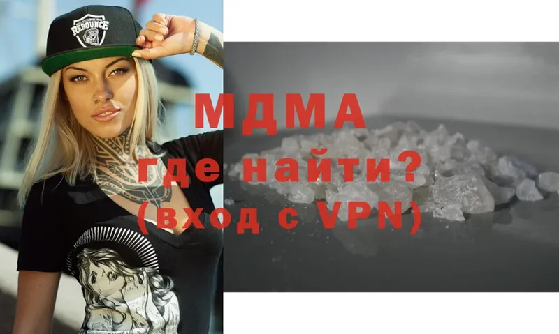 МДМА VHQ  blacksprut как войти  Дигора 